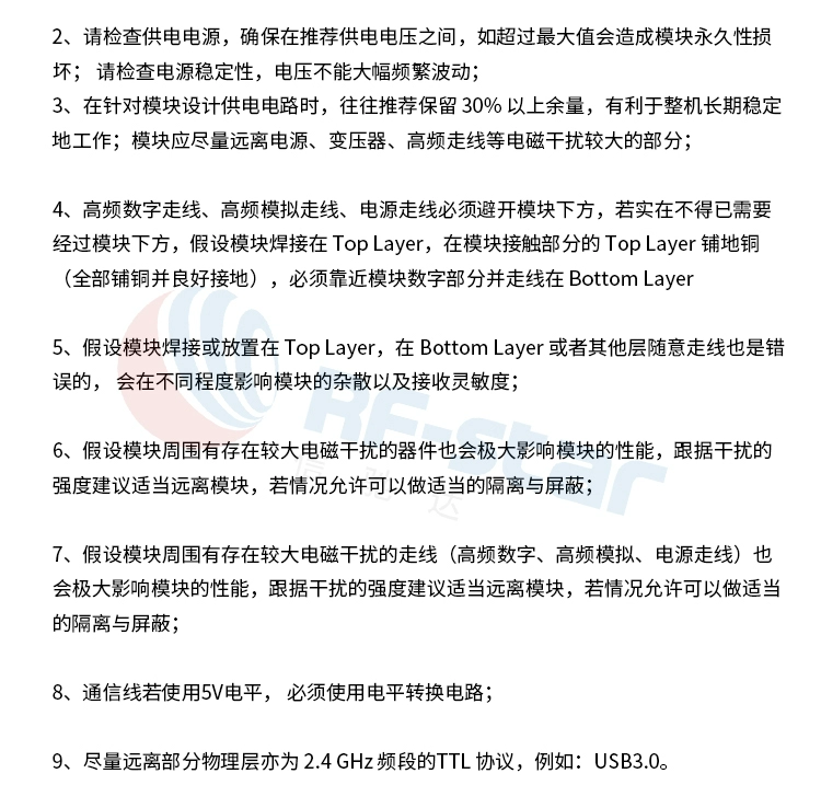 无线通信方案厂商