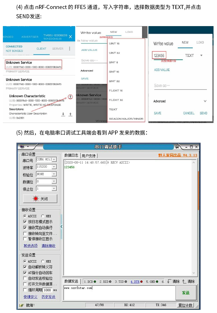 无线通信方案厂商