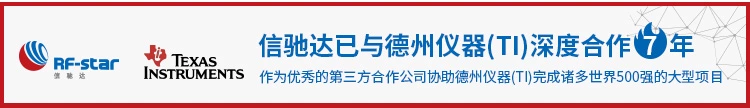 无线通信方案厂商