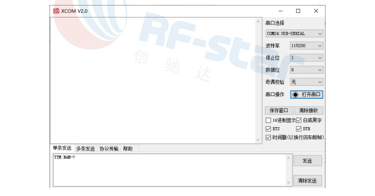 无线通信方案厂商