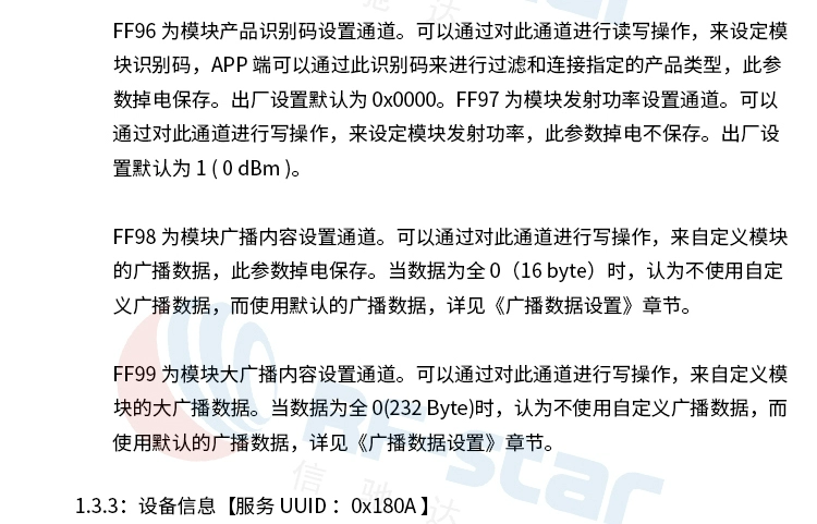 无线通信方案厂商