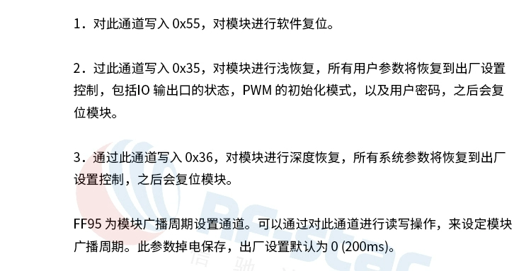 无线通信方案厂商