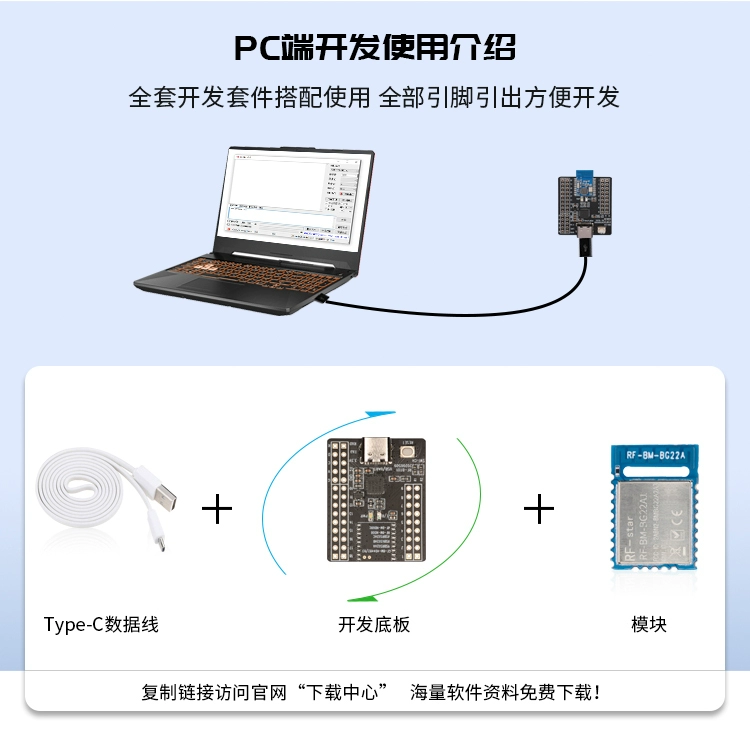 无线通信方案厂商