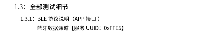 无线通信方案厂商