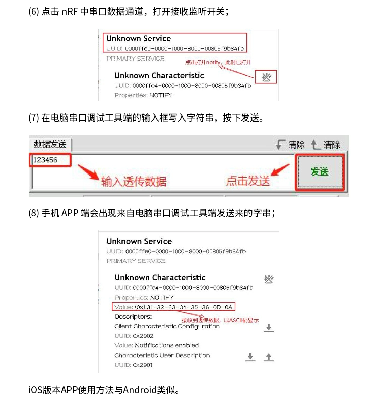 无线通信方案厂商