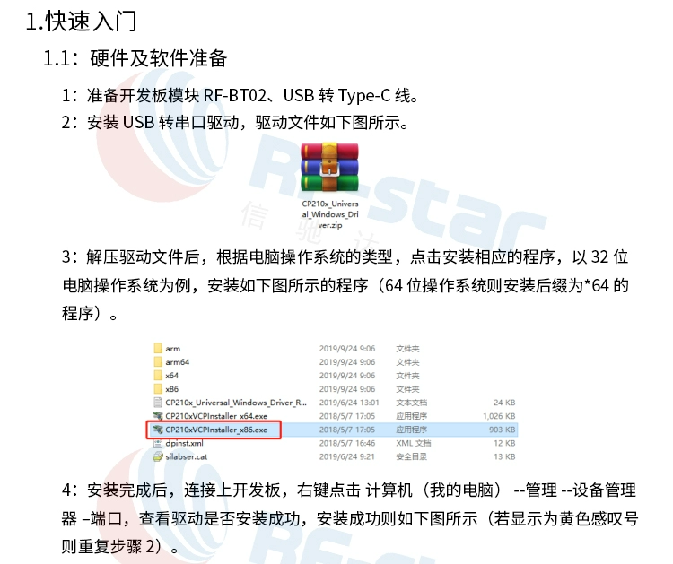 无线通信方案厂商