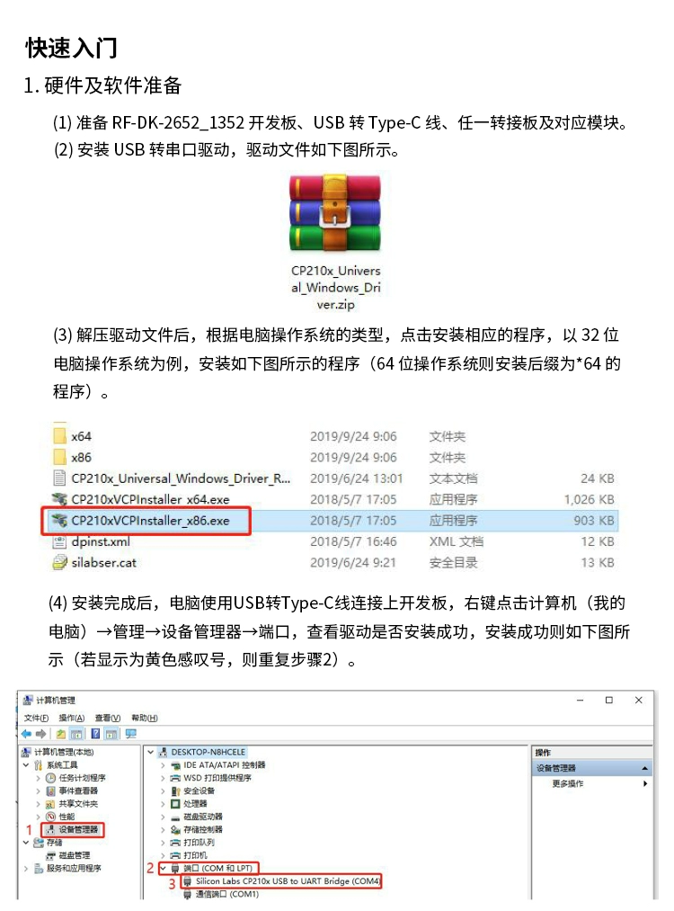 无线通信方案厂商