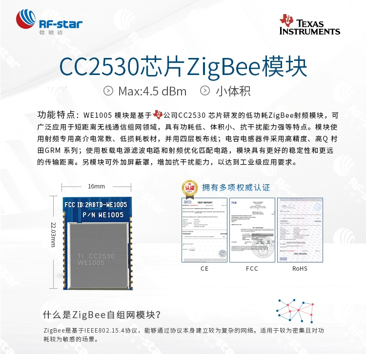 无线通信方案厂商