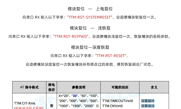 无线通信方案厂商