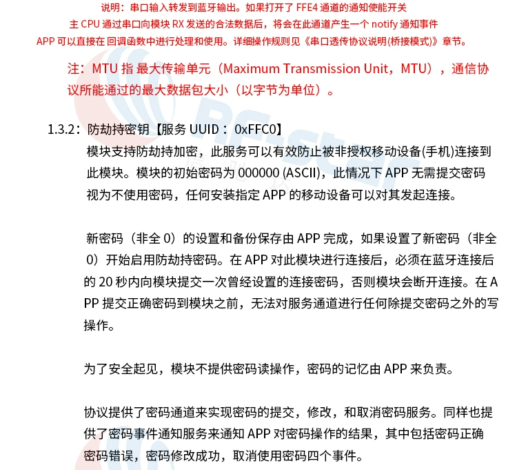 无线通信方案厂商