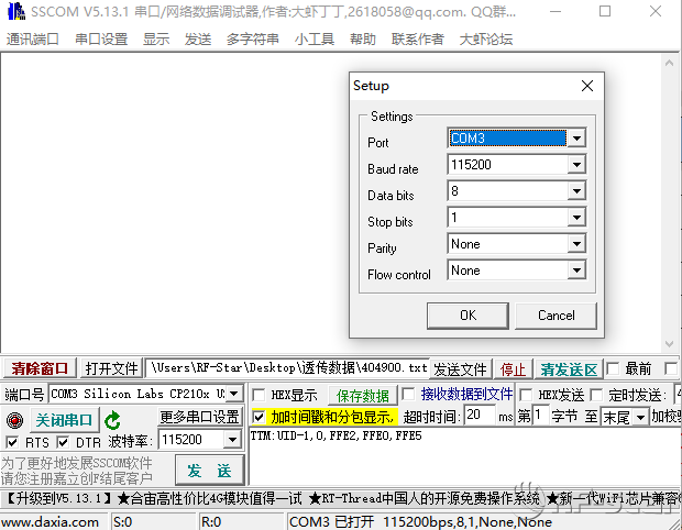 无线通信方案厂商