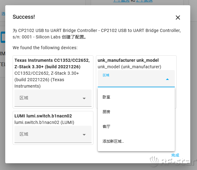 无线通信方案厂商