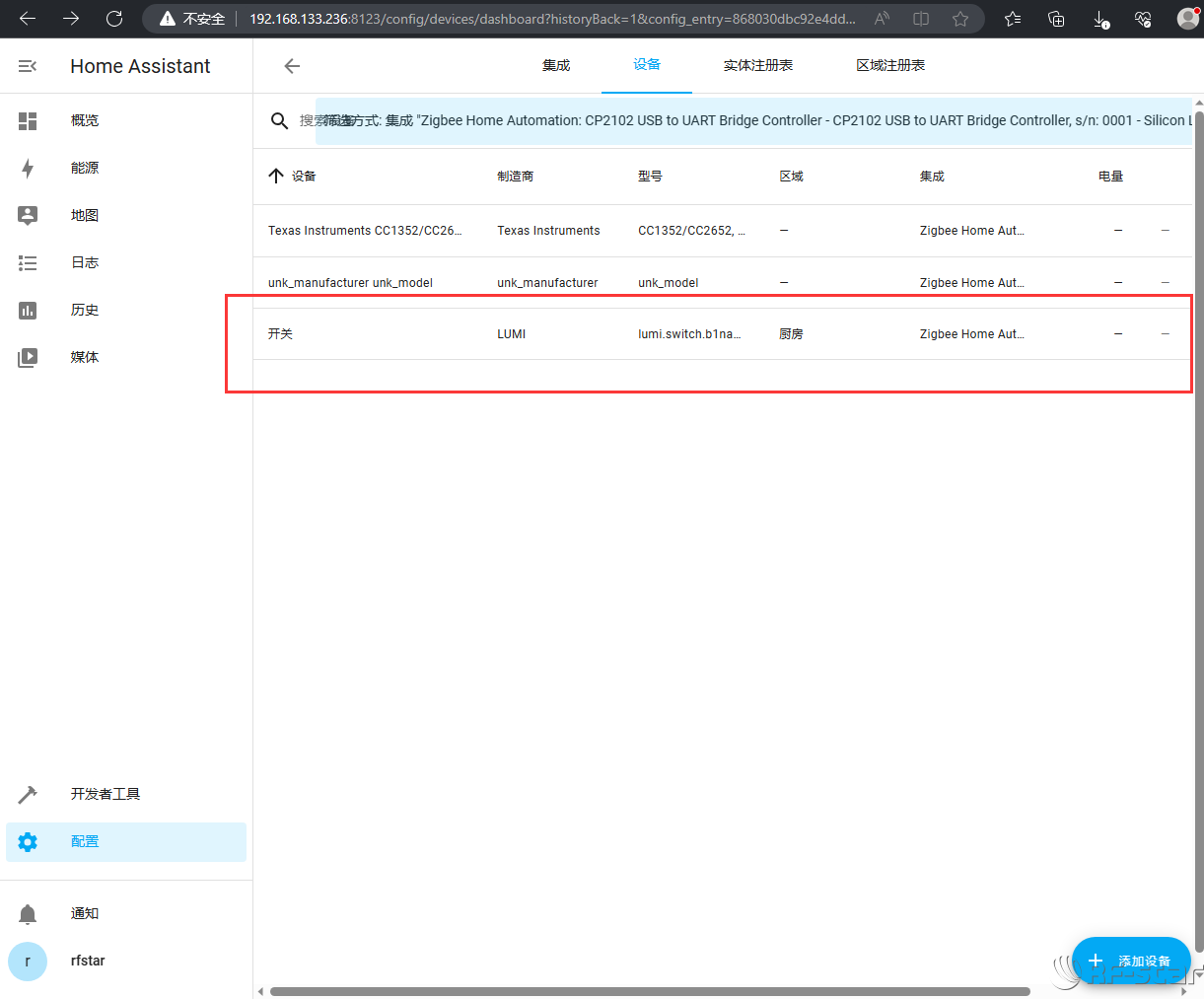 无线通信方案厂商