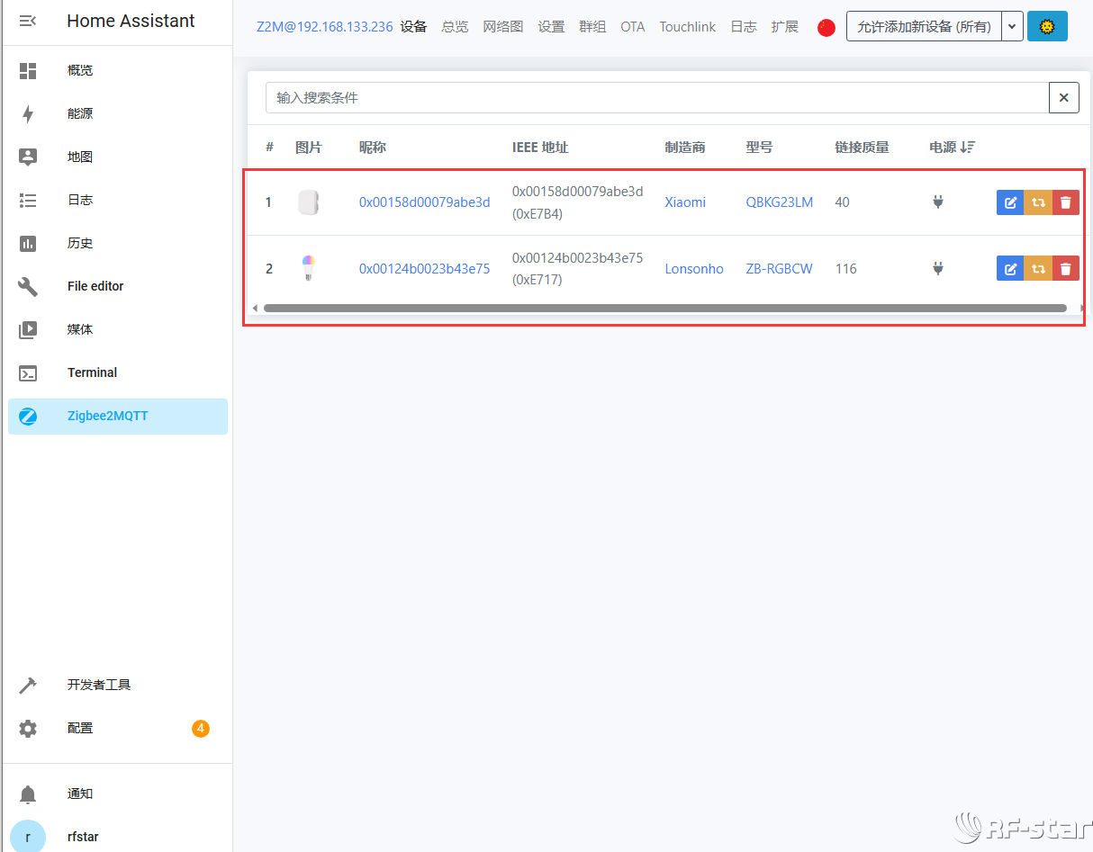 无线通信方案厂商