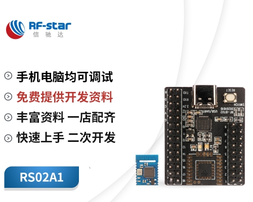 rf-bt02-rs02a1