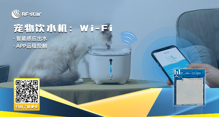 宠物饮水机：wi-fi